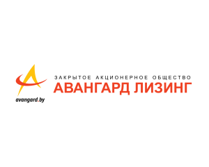 ЗАО &quot;АВАНГАРД ЛИЗИНГ&quot;