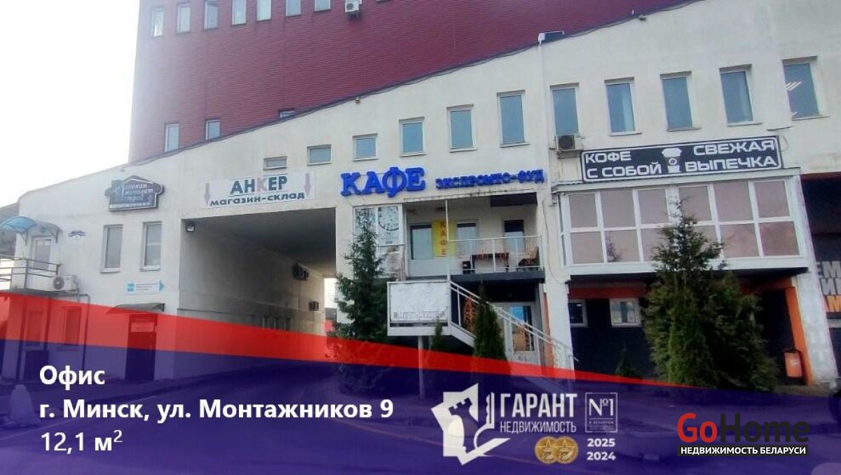 Монтажников ул., 9