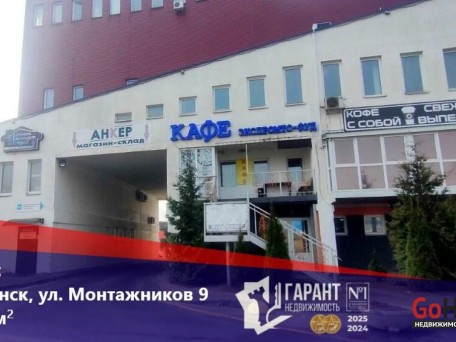 Монтажников ул., 9