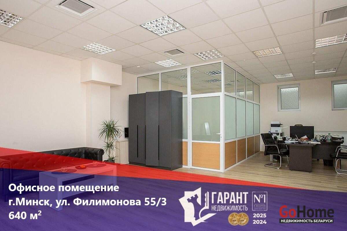 Филимонова ул., 55/3
