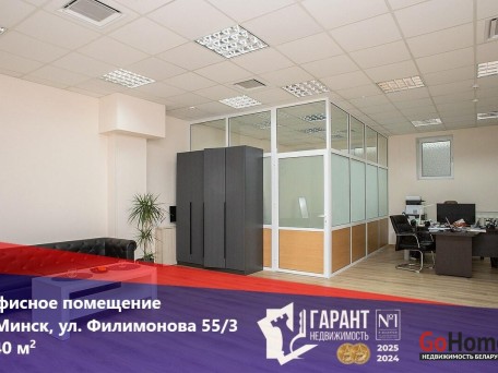 Филимонова ул., 55/3