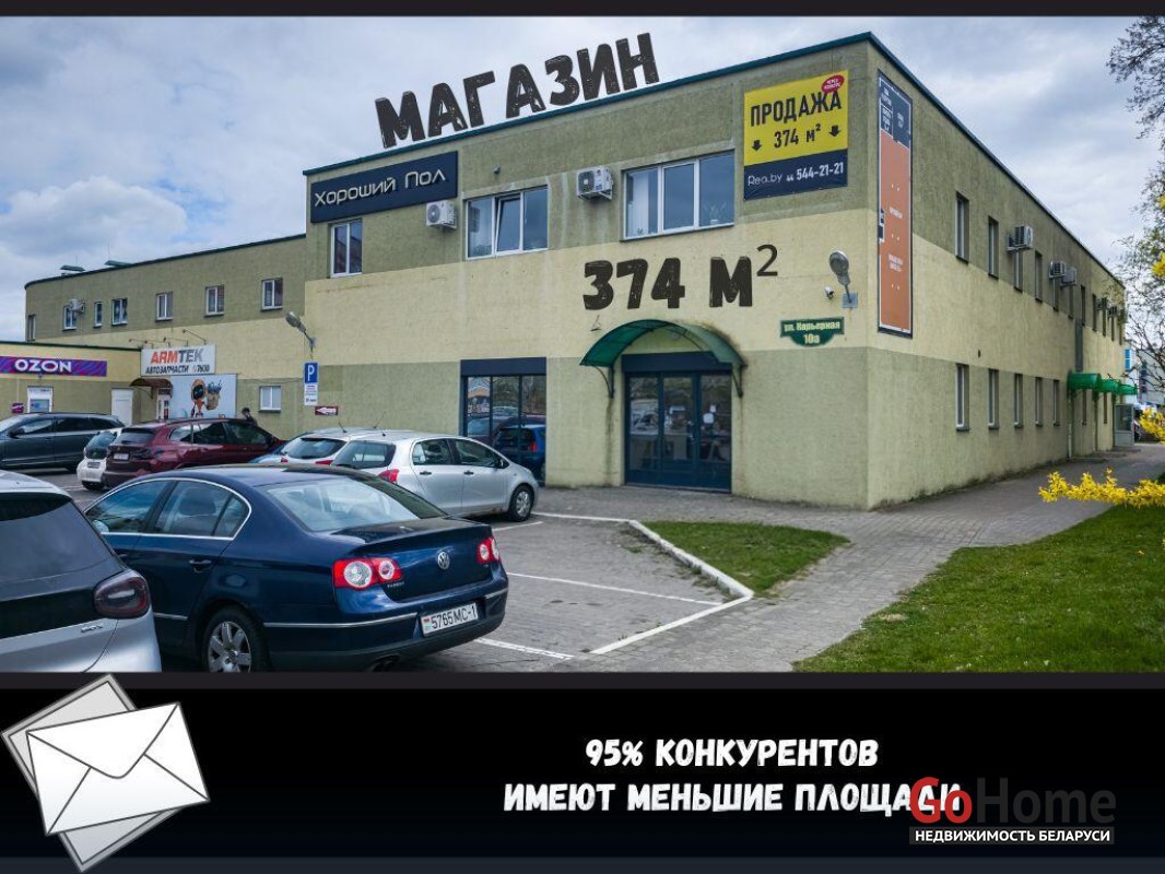 Карьерная ул., 10/А