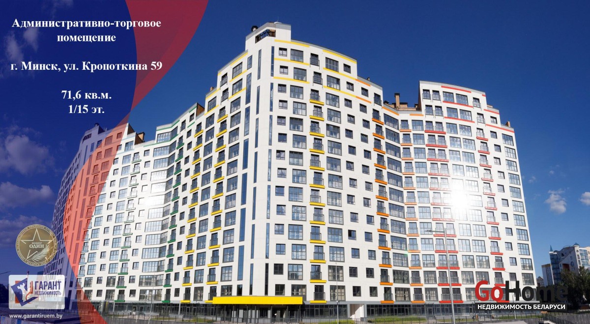 Кропоткина ул., 59