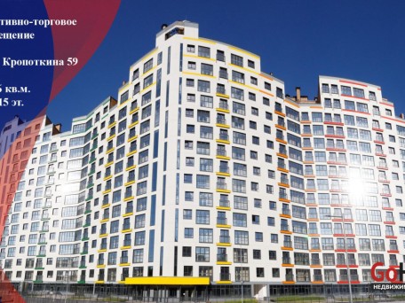 Кропоткина ул., 59