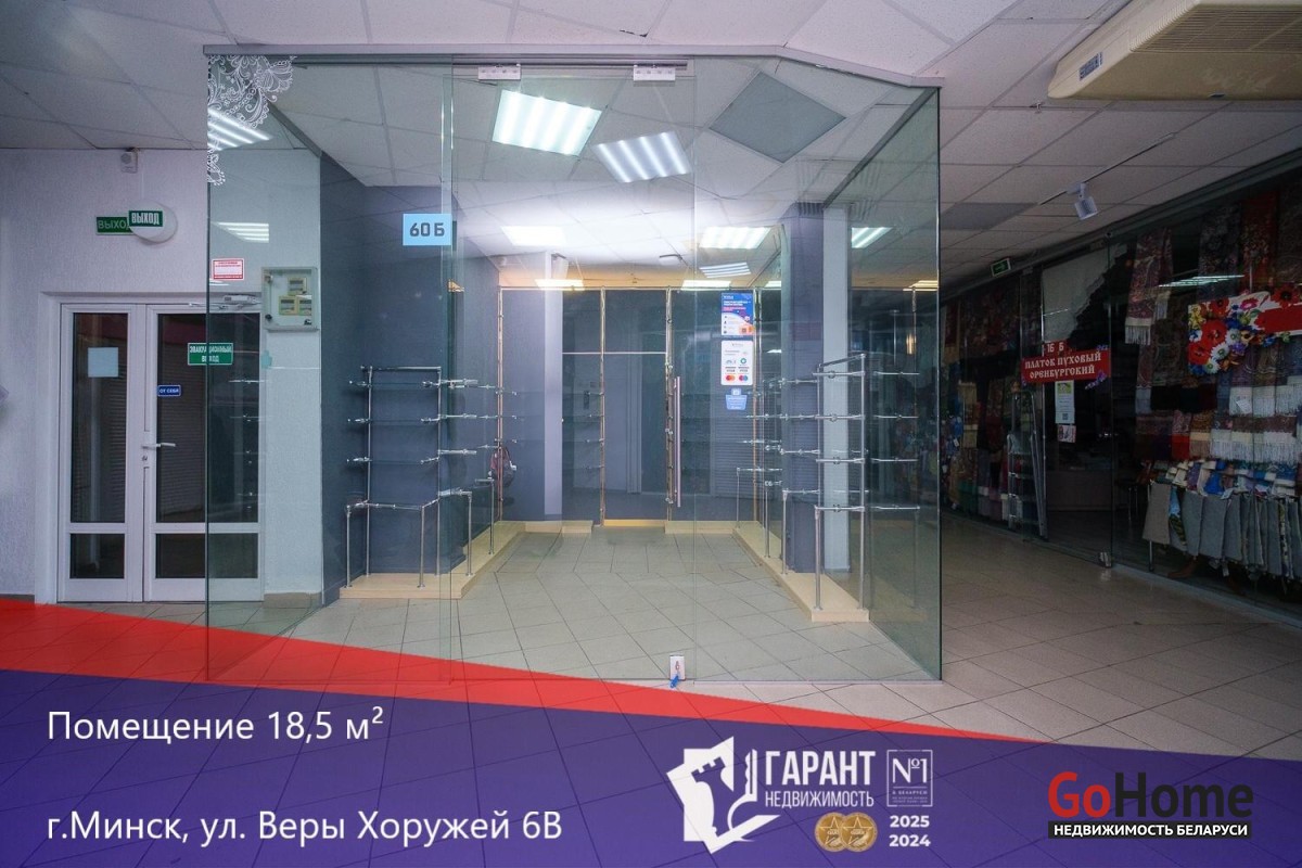 Хоружей ул., 6/в