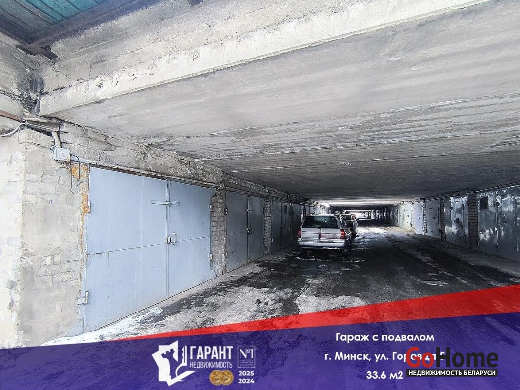 Горовца ул., 5