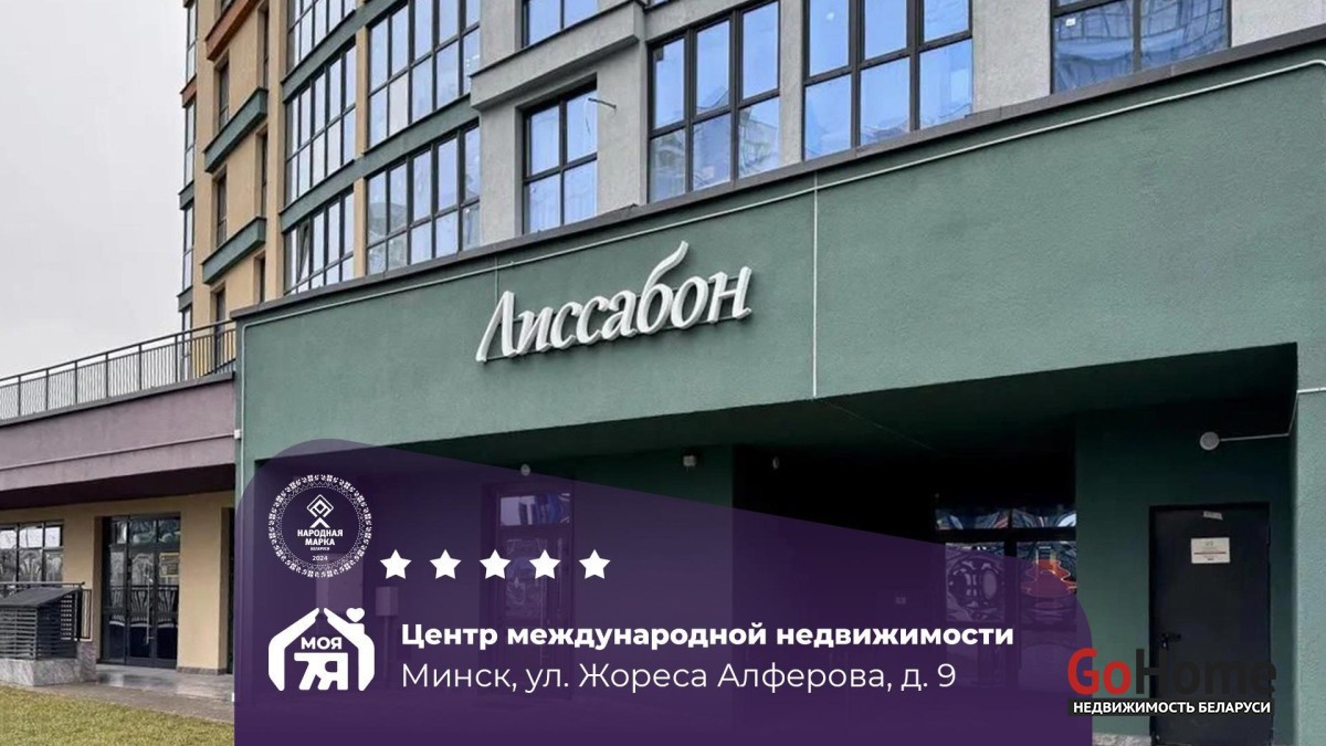 Жореса Алфёрова ул., 9