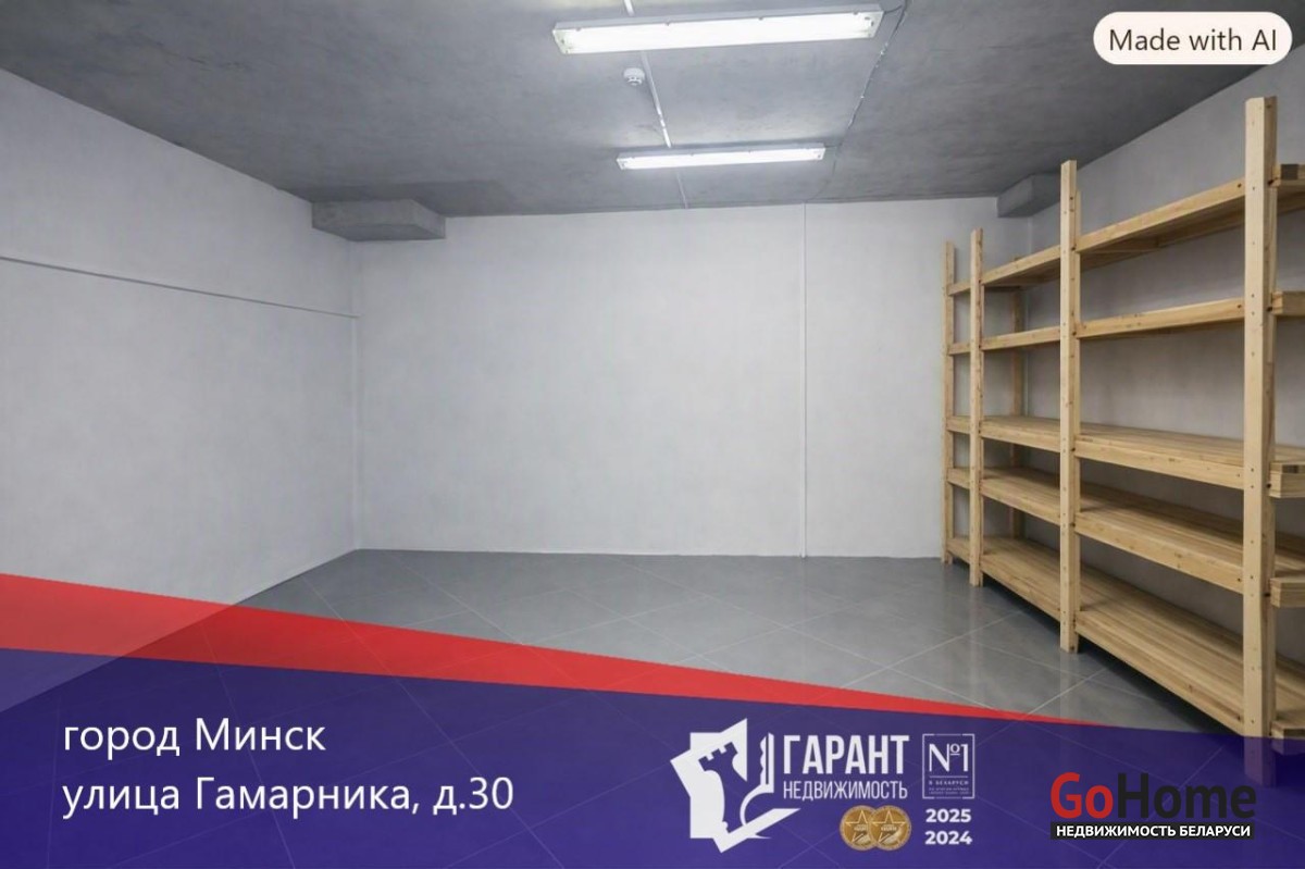 Гамарника ул., 30