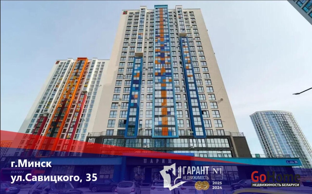 Савицкого ул., 35