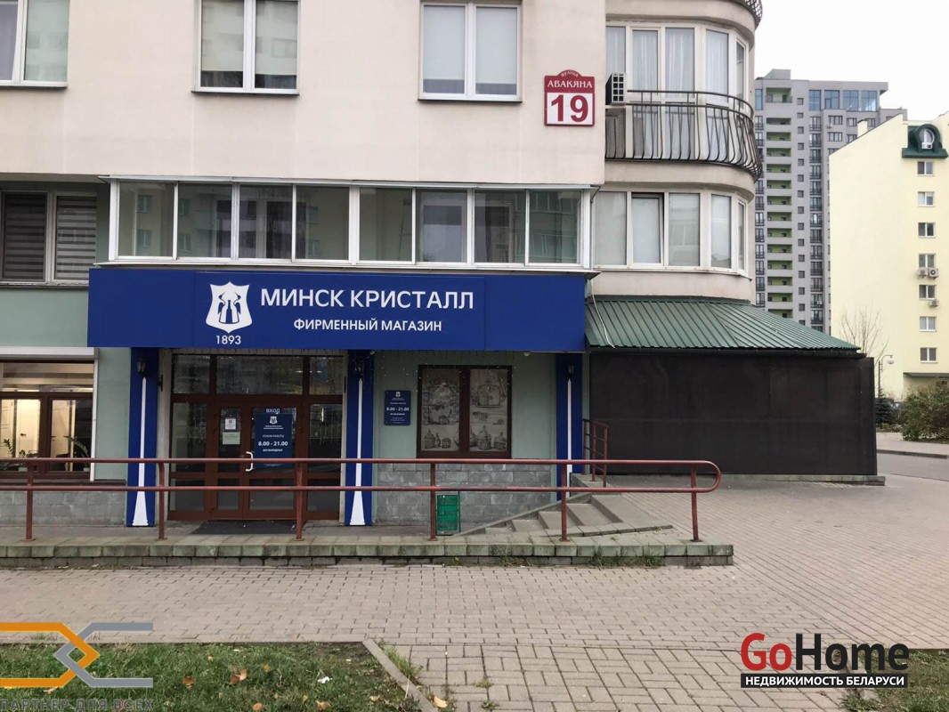 Авакяна ул., 19