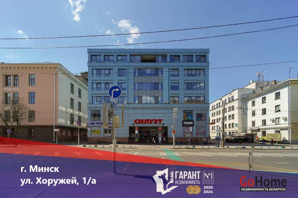 Хоружей ул., 1/а