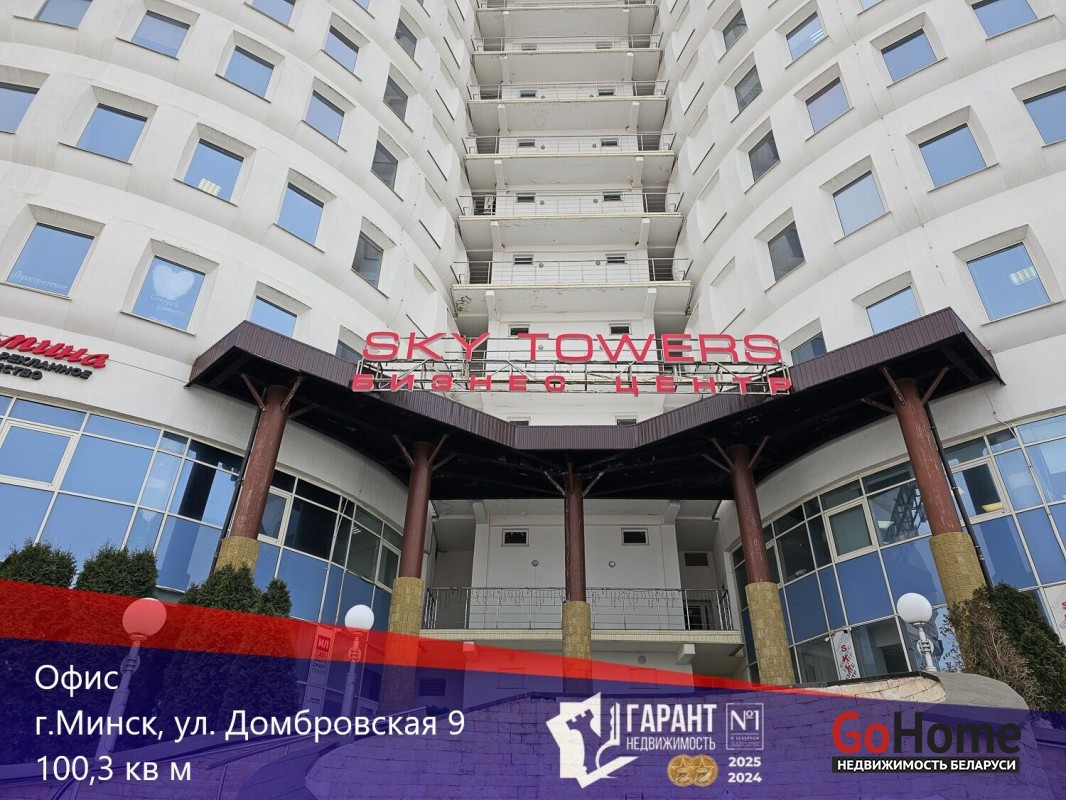 Домбровская ул., 9